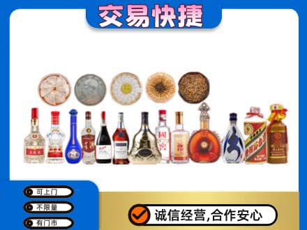 珠海斗门区名酒回收礼品.jpg