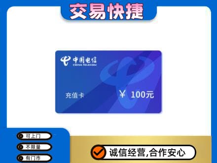 珠海斗门区购物卡回收中国电信卡.jpg