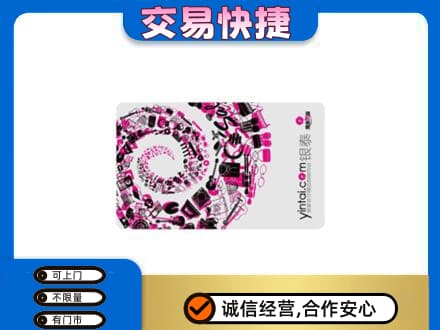 珠海斗门区购物卡回收银泰卡.jpg