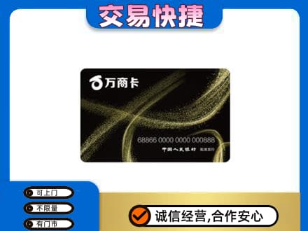 珠海斗门区购物卡回收万商卡.jpg