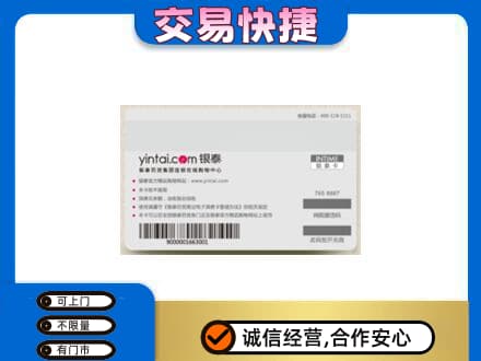 珠海斗门区购物卡回收银泰购物卡.jpg