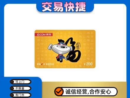 珠海斗门区购物卡回收京东E卡.jpg