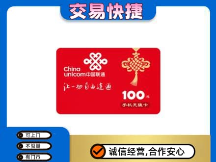 珠海斗门区购物卡回收联通卡.jpg