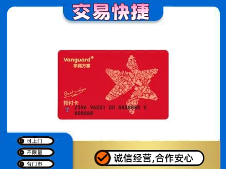 珠海斗门区购物卡回收华润万家卡.jpg