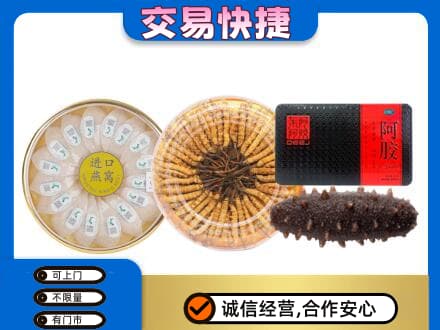 珠海斗门区礼品回收.jpg