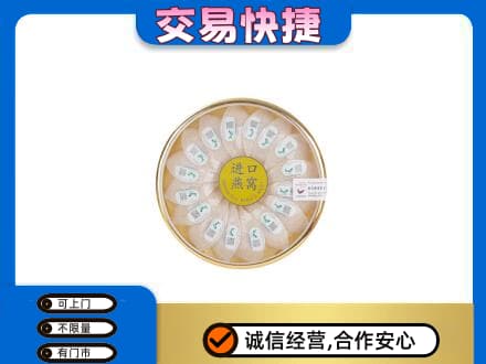珠海斗门区回收进口燕窝