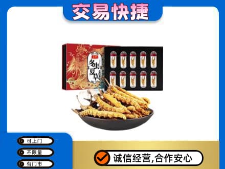 珠海斗门区回收冬虫夏草