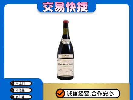 珠海斗门区洋酒回收红酒.jpg
