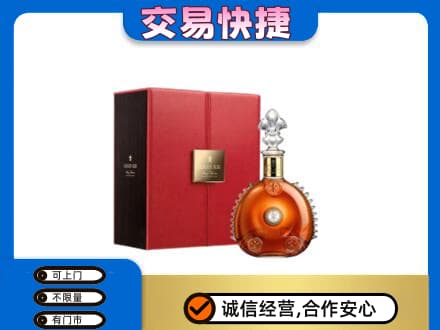 珠海斗门区回收路易十三