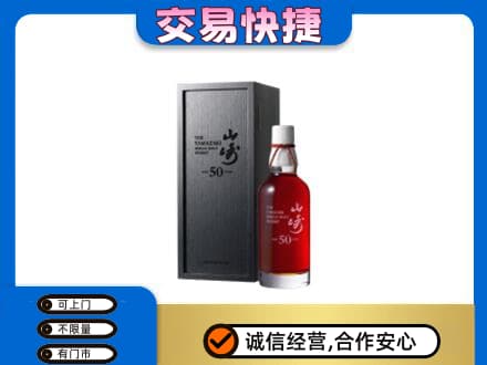 珠海斗门区回收山崎