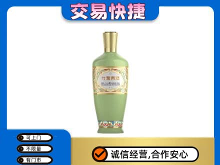 珠海斗门区名酒回收竹叶青酒.jpg