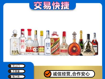 珠海斗门区名酒回收烟酒.jpg