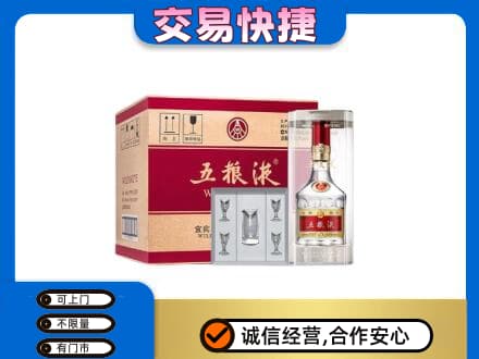 珠海斗门区名酒回收五粮液原件.jpg