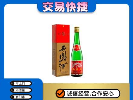 珠海斗门区名酒回收西凤酒.jpg