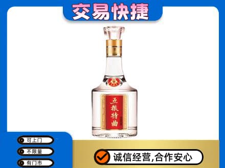 珠海斗门区名酒回收五粮特曲.jpg
