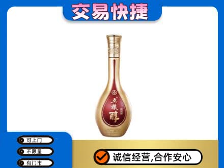 珠海斗门区名酒回收五粮醇.jpg
