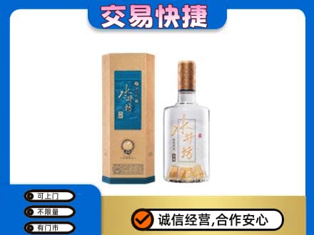 珠海斗门区名酒回收水井坊酒.jpg