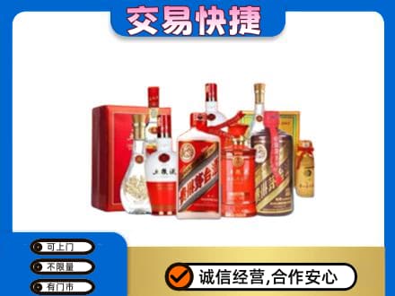 珠海斗门区名酒回收酒水.jpg