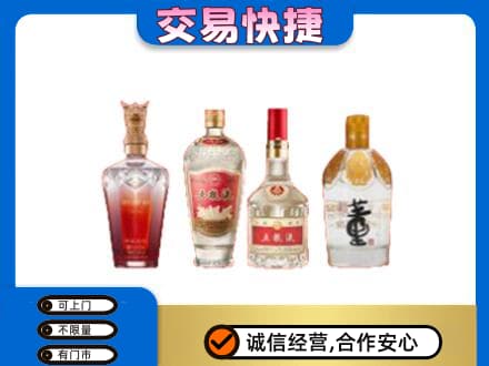珠海斗门区名酒回收酒.jpg