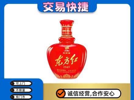 珠海斗门区名酒回收剑南春东方红.jpg