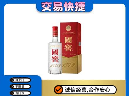 珠海斗门区名酒回收国窖1573.jpg