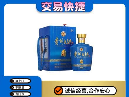 珠海斗门区名酒回收贵州大曲.jpg