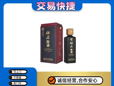 珠海斗门区名酒回收杜康.jpg