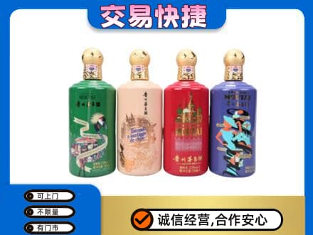 珠海斗门区茅台回收走出四国.jpg