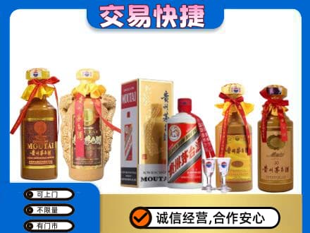 珠海斗门区茅台酒回收年份茅台.jpg