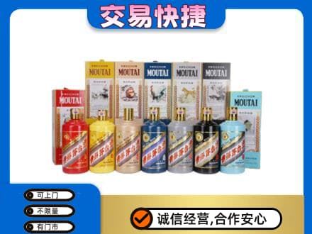 珠海斗门区茅台回收生肖茅台.jpg