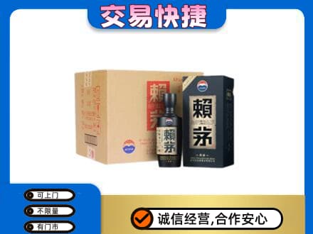 珠海斗门区茅台回收赖茅.jpg