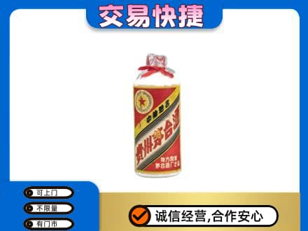 珠海斗门区茅台回收80年代.jpg