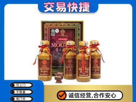 珠海斗门区茅台回收50年礼盒.jpg