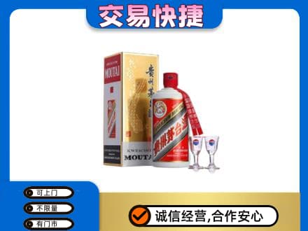 珠海斗门区茅台回收.jpg